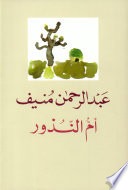 الحاج مراد
