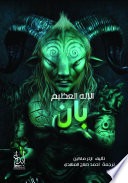 لا احد