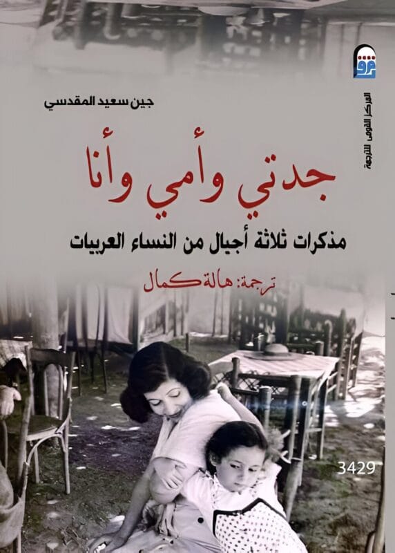 2025/09/1000069415.jpg جدتي وأمي وأنا - الصورة 1