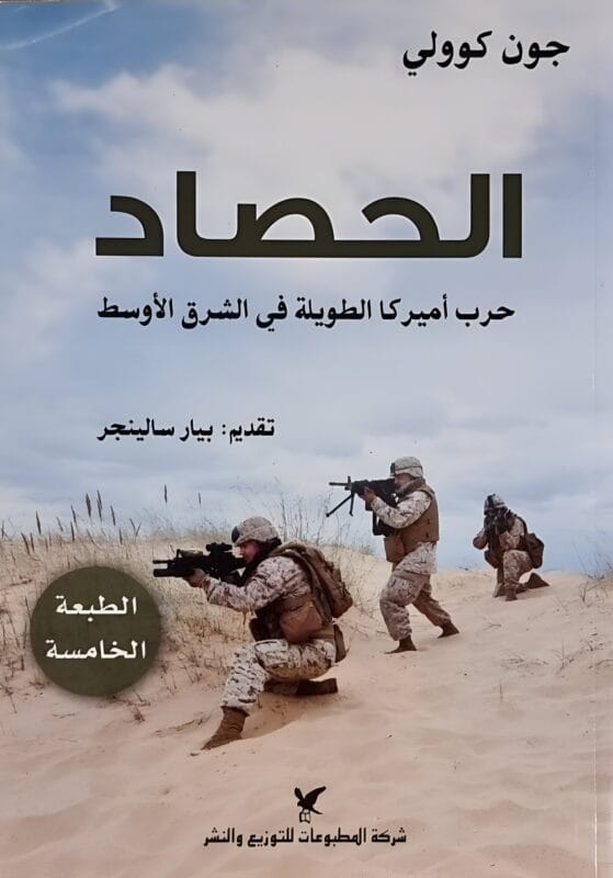 2025/09/1000069649.jpg الحصاد - الصورة 1