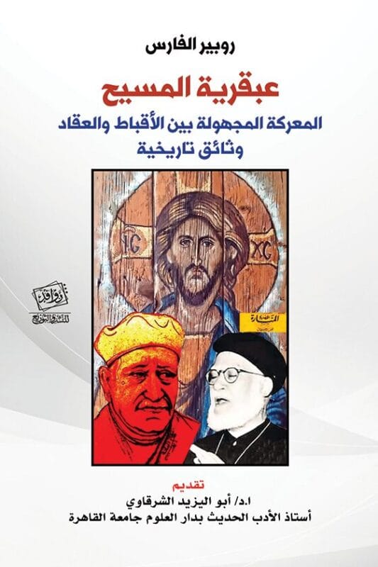 2025/09/1000069776.jpg عبقرية المسيح - الصورة 1