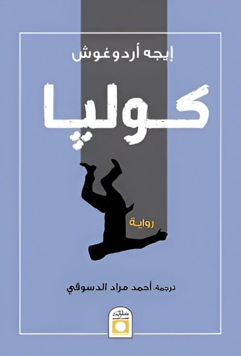 2025/09/1000070118.jpg كولبا - الصورة 1