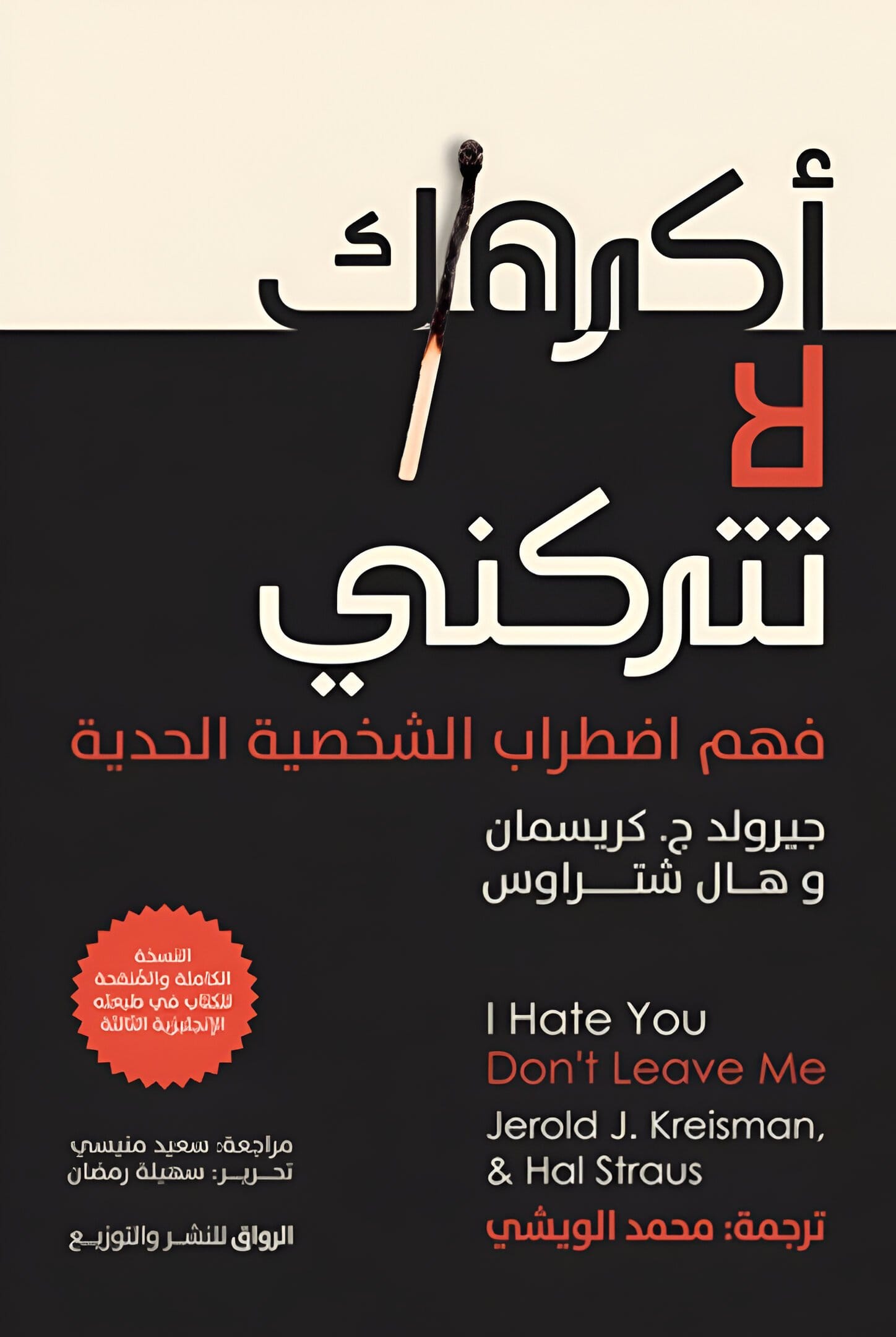 2025/09/1000071564.jpg أكرهك لا تتركني - الصورة 1