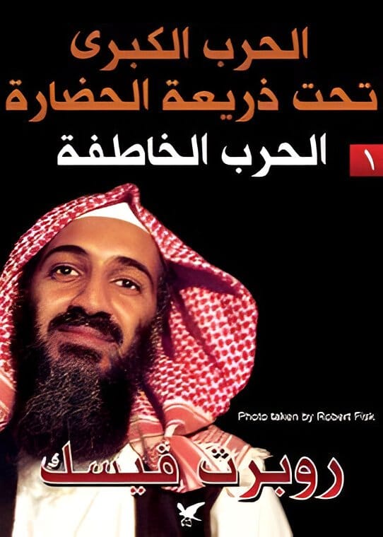 2025/09/1000071576.jpg الحرب الكبرى تحت ذريعة الحضارة ج1-3 - الصورة 1