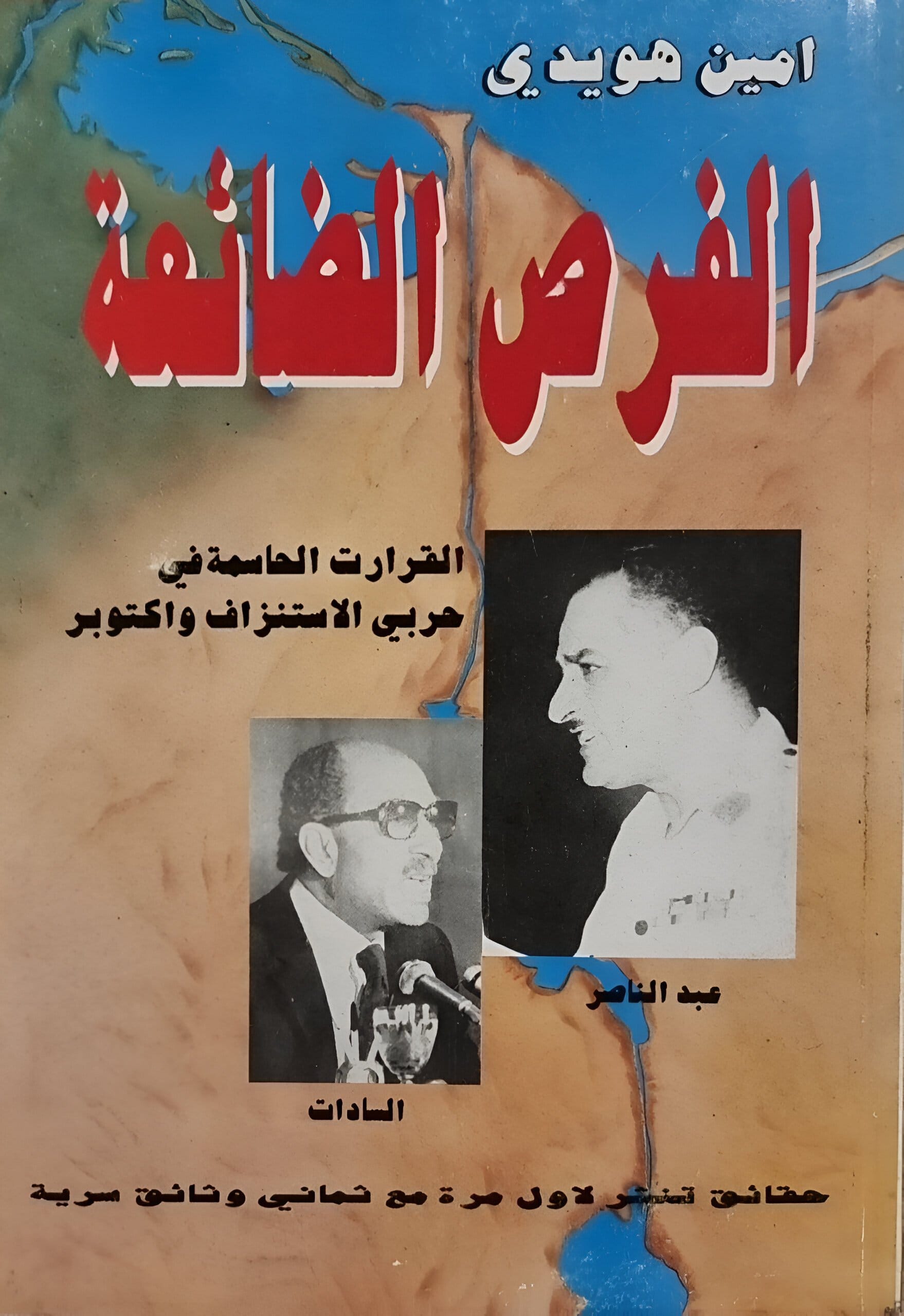 2025/09/1000071608.jpg الفرص الضائعة - الصورة 1