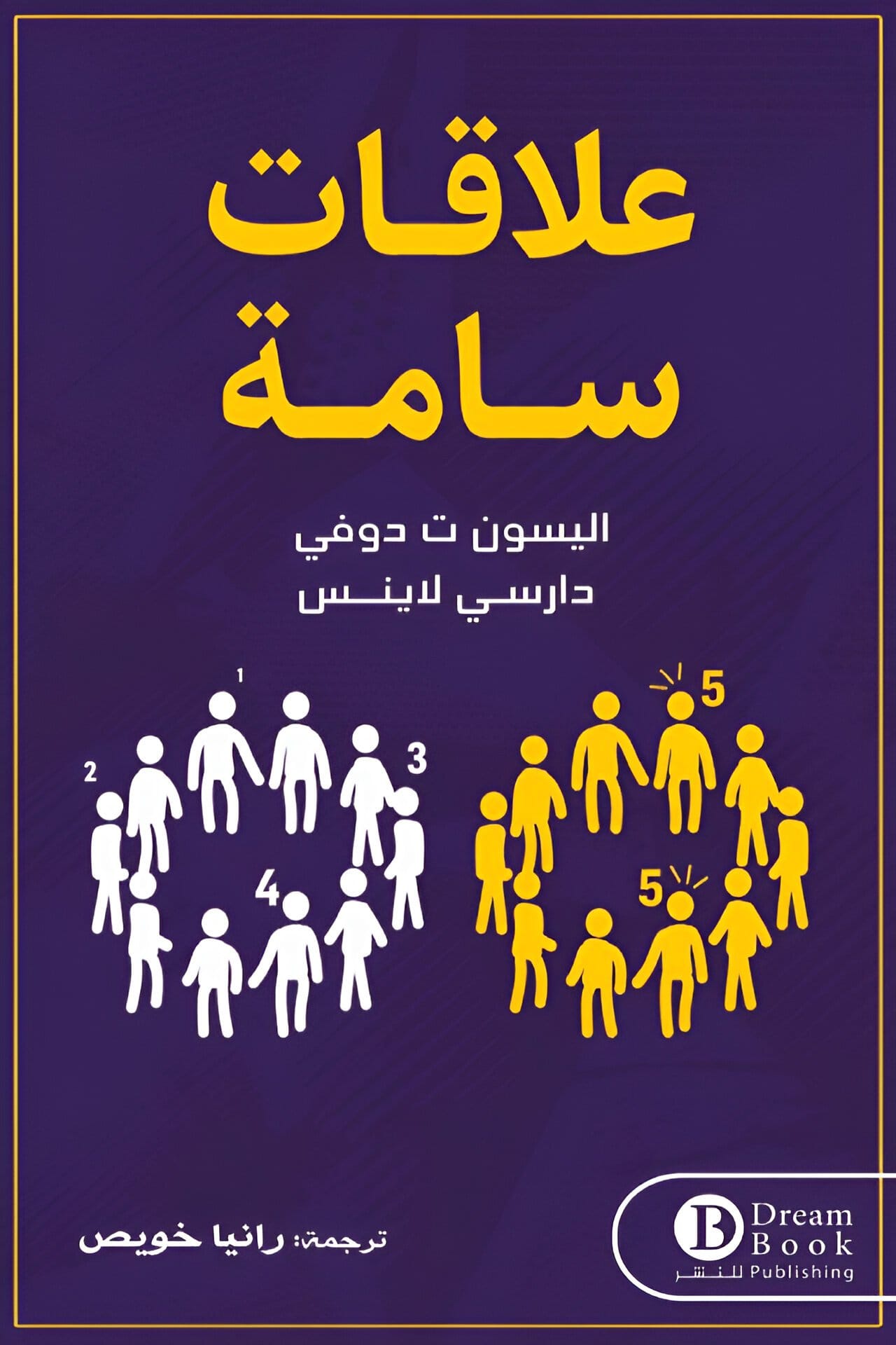 2025/09/1000071720.jpg علاقات سامة - الصورة 1