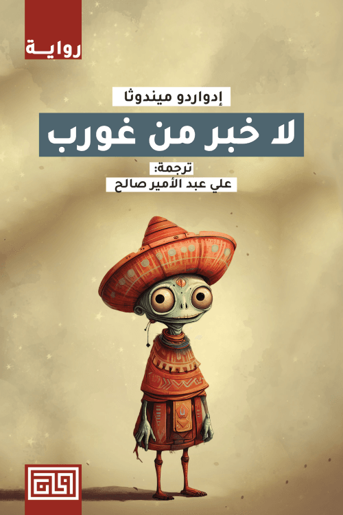 2025/09/1000071832.png لا خبر من غورب - الصورة 1