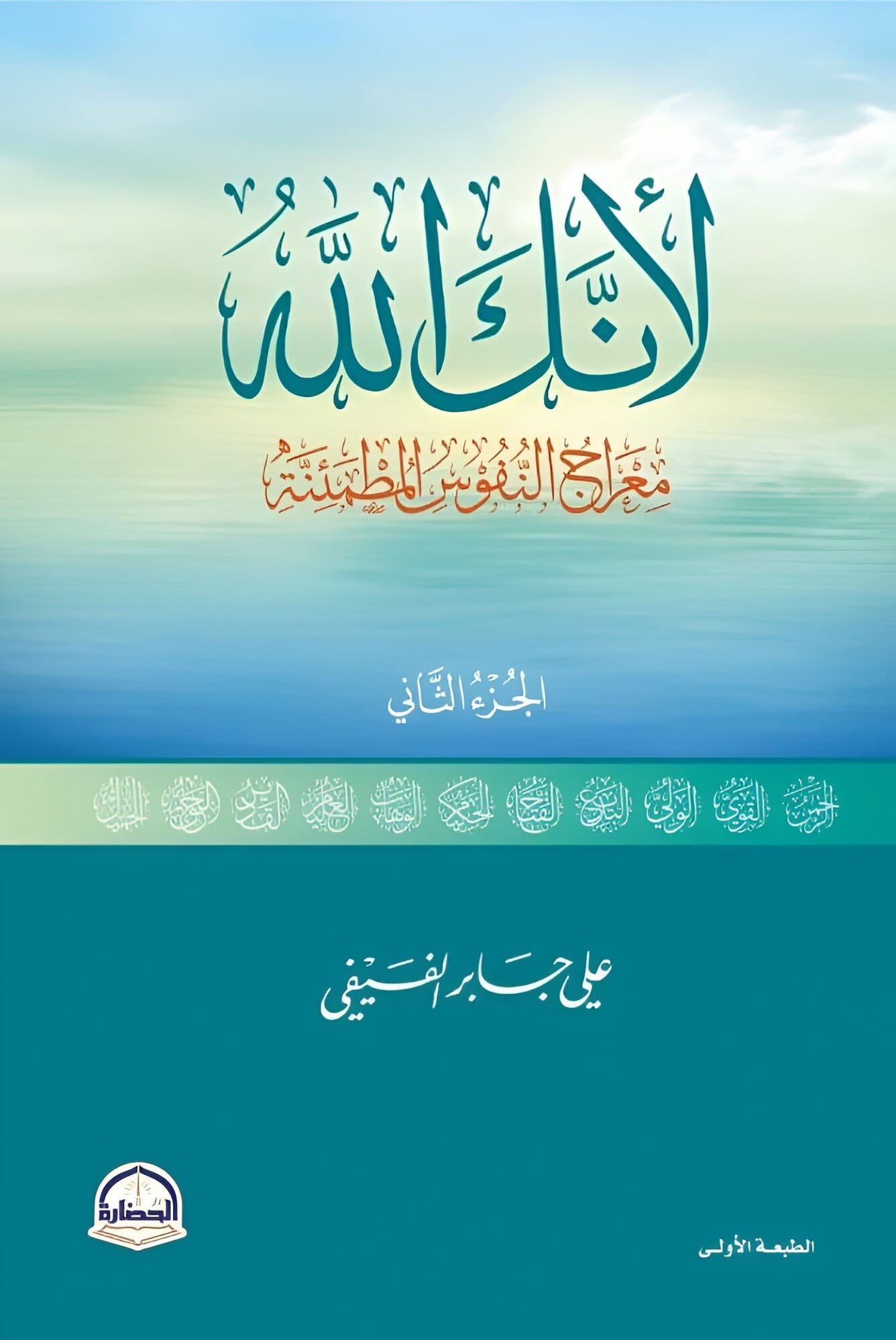 2025/09/1000071836.jpg لأنك الله ج 2 - الصورة 1