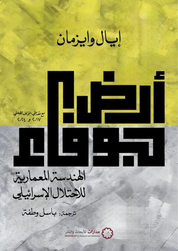 2025/09/1000475572.jpg أرض جوفاء - الصورة 1