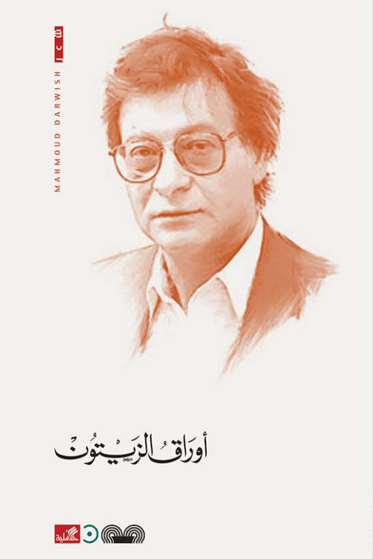 2025/09/1000476227.png أوراق الزيتون - الصورة 1