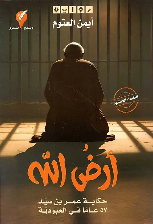 ⁦ارض الله⁩ - الصورة ⁦1⁩