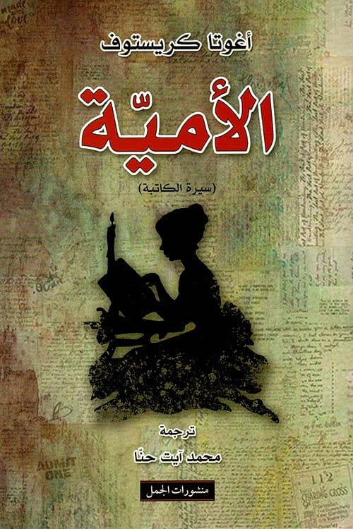 2025/09/1000476584.jpg الأمية - الصورة 1