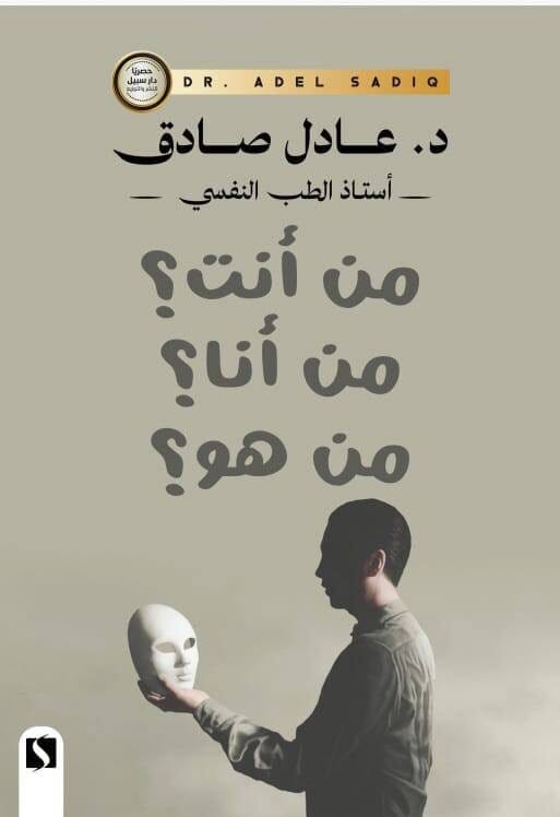 2025/09/1000480399.jpg من انت من انا من هو - الصورة 1