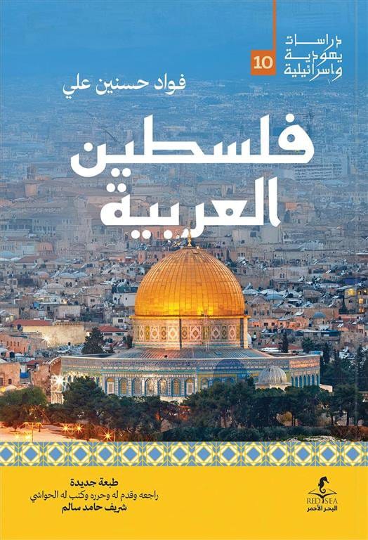 2025/09/1000482071.jpg فلسطين العربية - الصورة 1