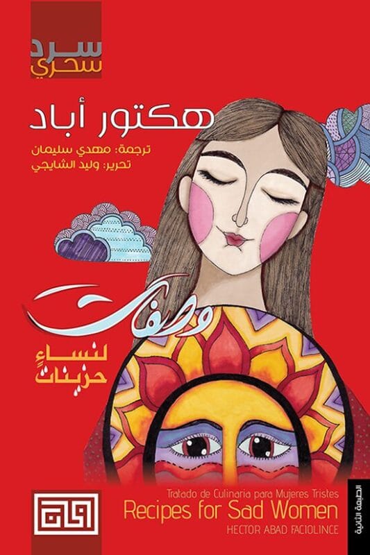 2025/09/1000483044.jpg وصفات لنساء حزينات - الصورة 1