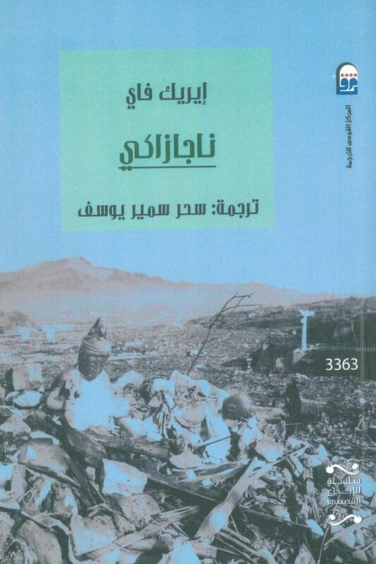 2025/09/1000483056.jpg ناجازاكي - الصورة 1