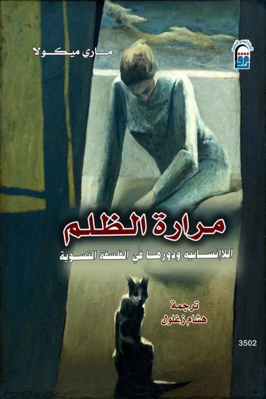 2025/09/1000483152.jpg مرارة الظلم - الصورة 1