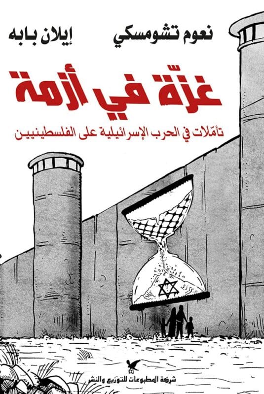 2025/09/1000483805.jpg غزة في أزمة - الصورة 1