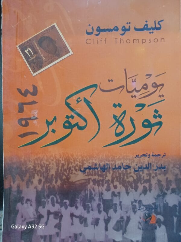 2025/09/JPEG_20251007_150721_327009069437374683.jpg يوميات ثورة أكتوبر - الصورة 1