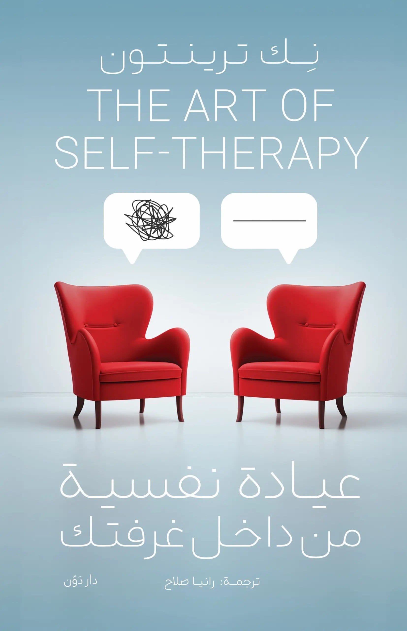 2025/10/1000071728.jpg عيادة نفسية من داخل غرفتك - الصورة 1