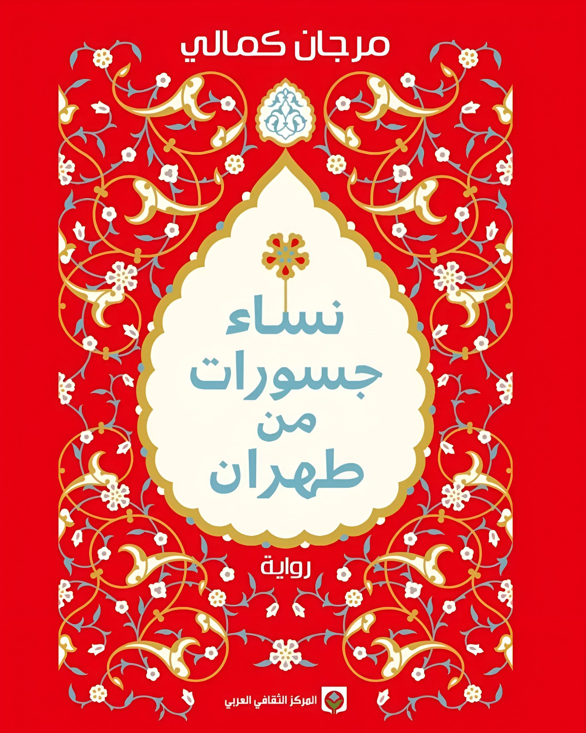 2025/10/1000071881.jpg نساء جسورات من طهران - الصورة 1