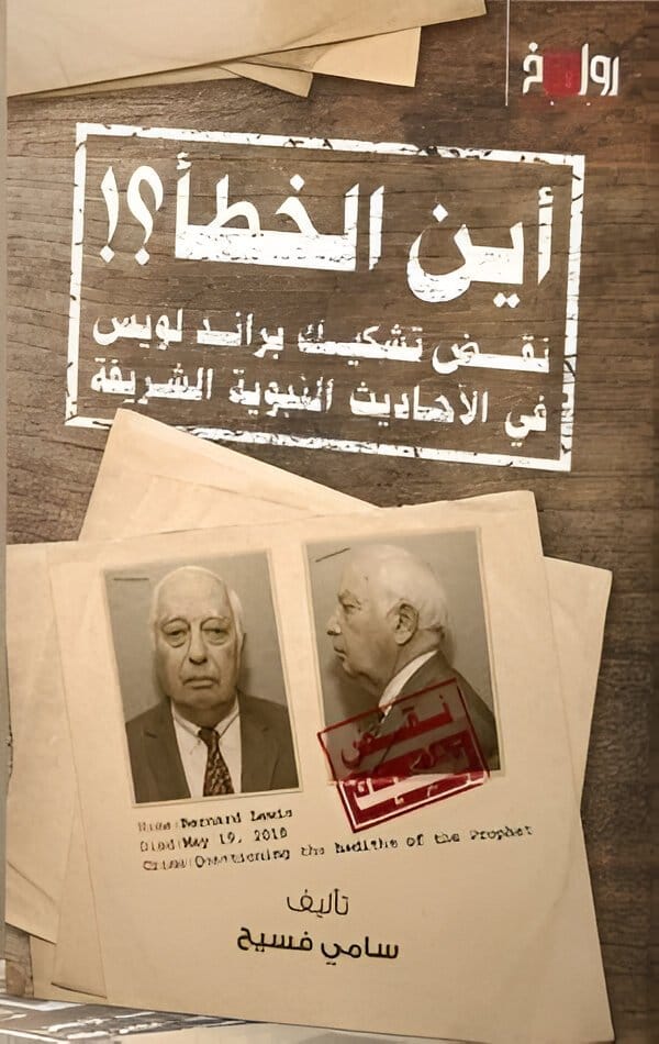 2025/10/1000072241.jpg أين الخطأ؟ - الصورة 1