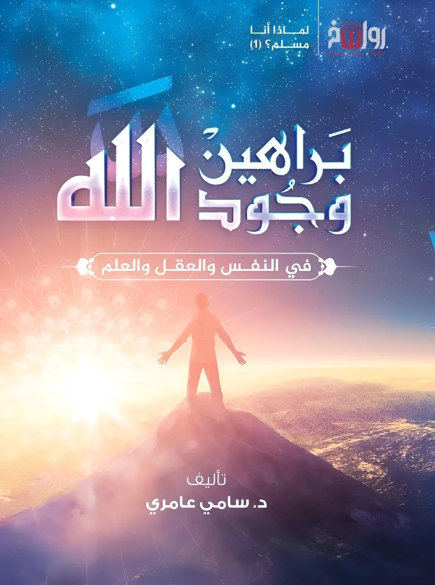 2025/10/1000072277.jpg براهين وجود الله - الصورة 1