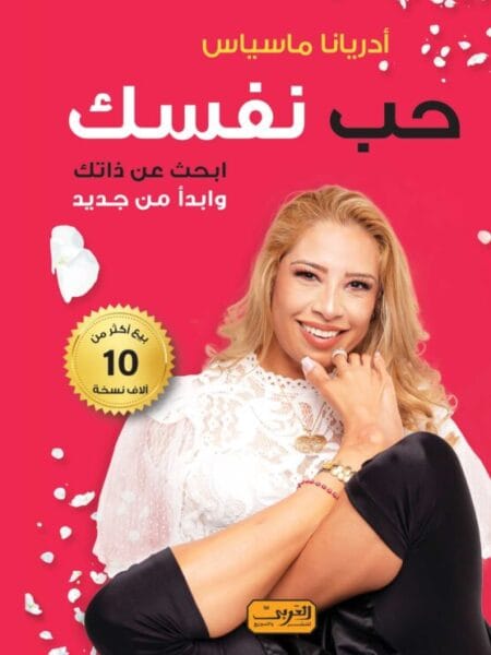 حب نفسك .. أبحث عن ذاتك وابدأ من جديد من المكسيك