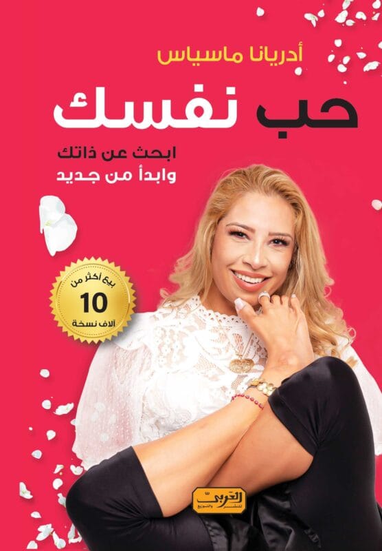 196494611.jpg حب نفسك .. أبحث عن ذاتك وابدأ من جديد من المكسيك - الصورة 1