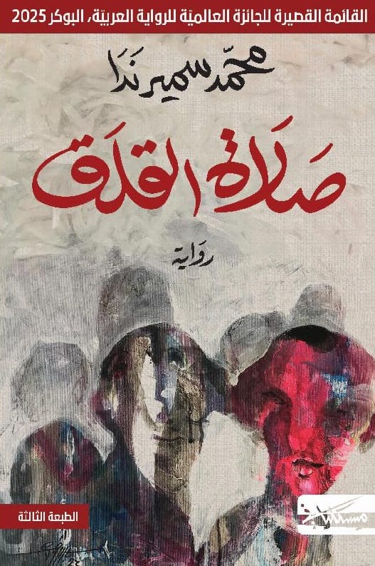 20250503135741591962.jpg صلاة القلق - الصورة 1