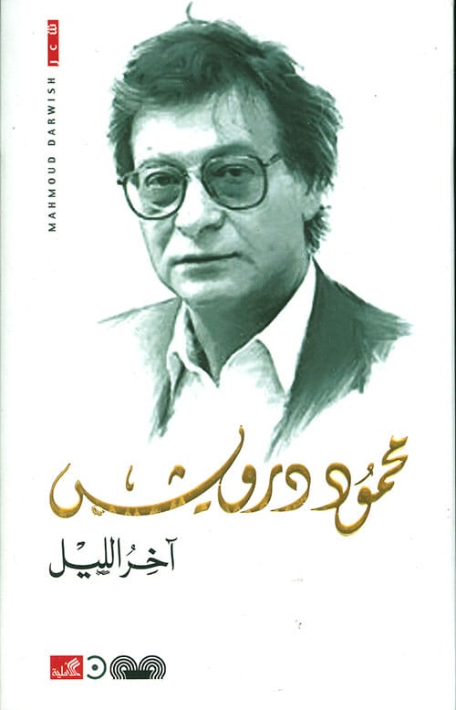 260150.jpg آخر الليل - الصورة 1