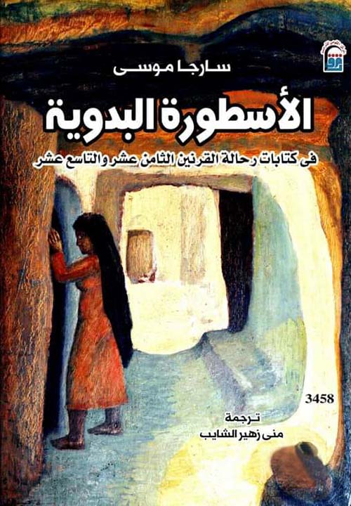 292995.jpg الأسطورة البدوية - الصورة 1