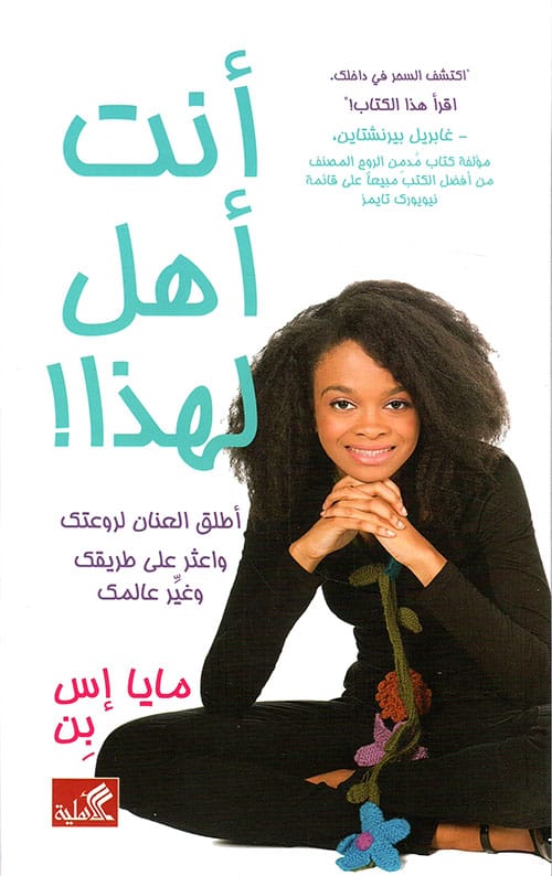 313284.jpg أنت أهل لهذا - الصورة 1