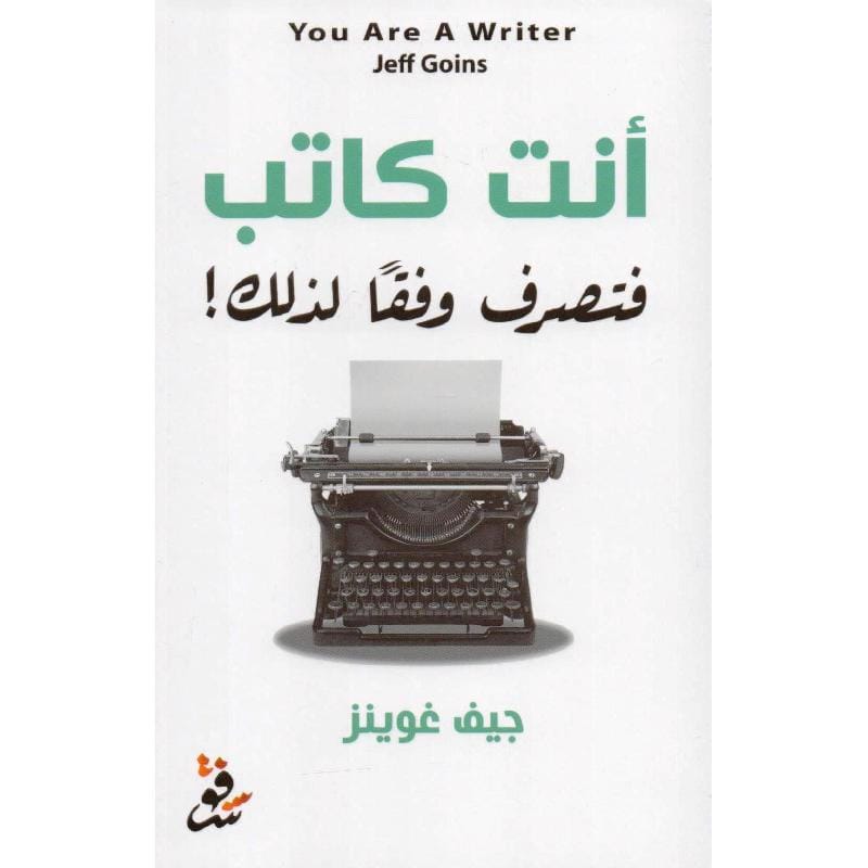 530185.jpg انت كاتب فتصرف وفقا لذلك - الصورة 1