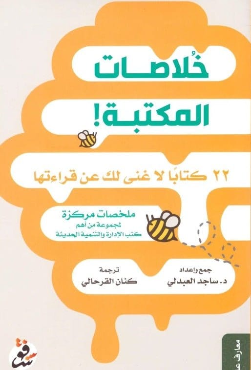 719h82j24u49qfjzm9t31nto2s9f6z_1024x1024_fa3e70d3-d547-4c64-bfac-355bf557892c.jpg خلاصات المكتبة - الصورة 1