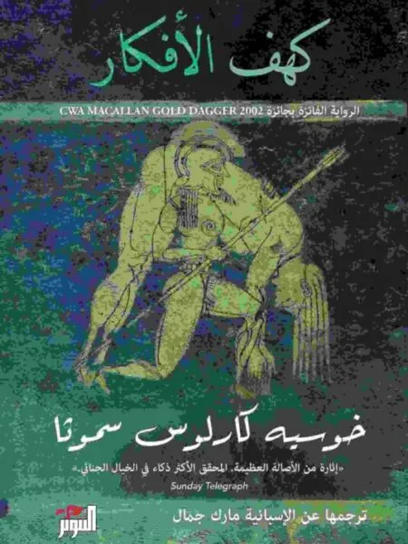 كهف الأفكار