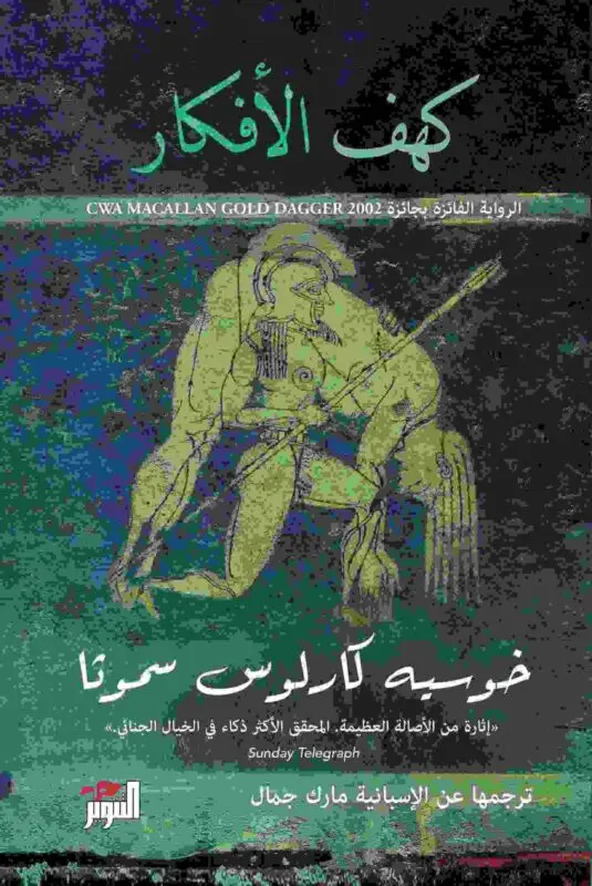 ⁦كهف الأفكار⁩ - الصورة ⁦1⁩