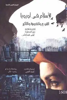 الإسلام في أوروبا