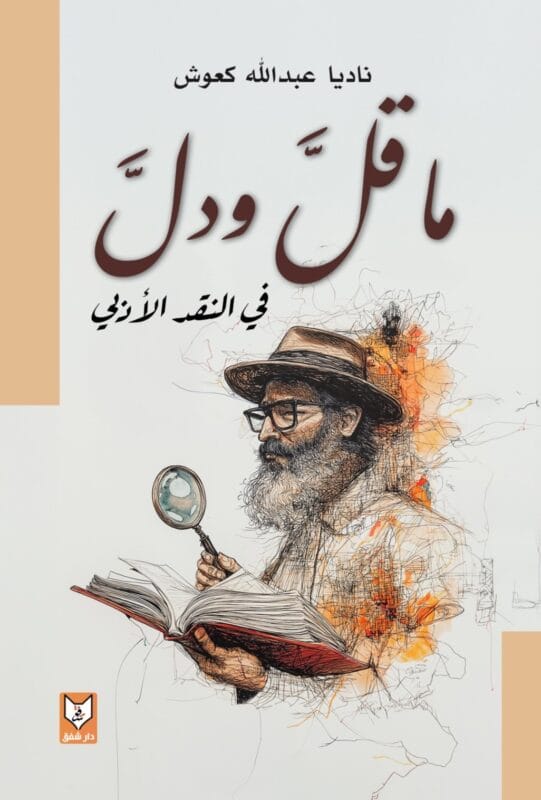 img_9437-1.jpeg ما قل ودل - الصورة 1