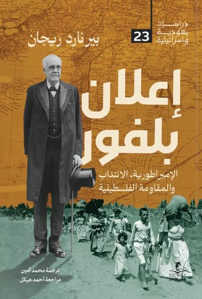 2025/12/1000078972.jpg اعلان بلفور - الصورة 1