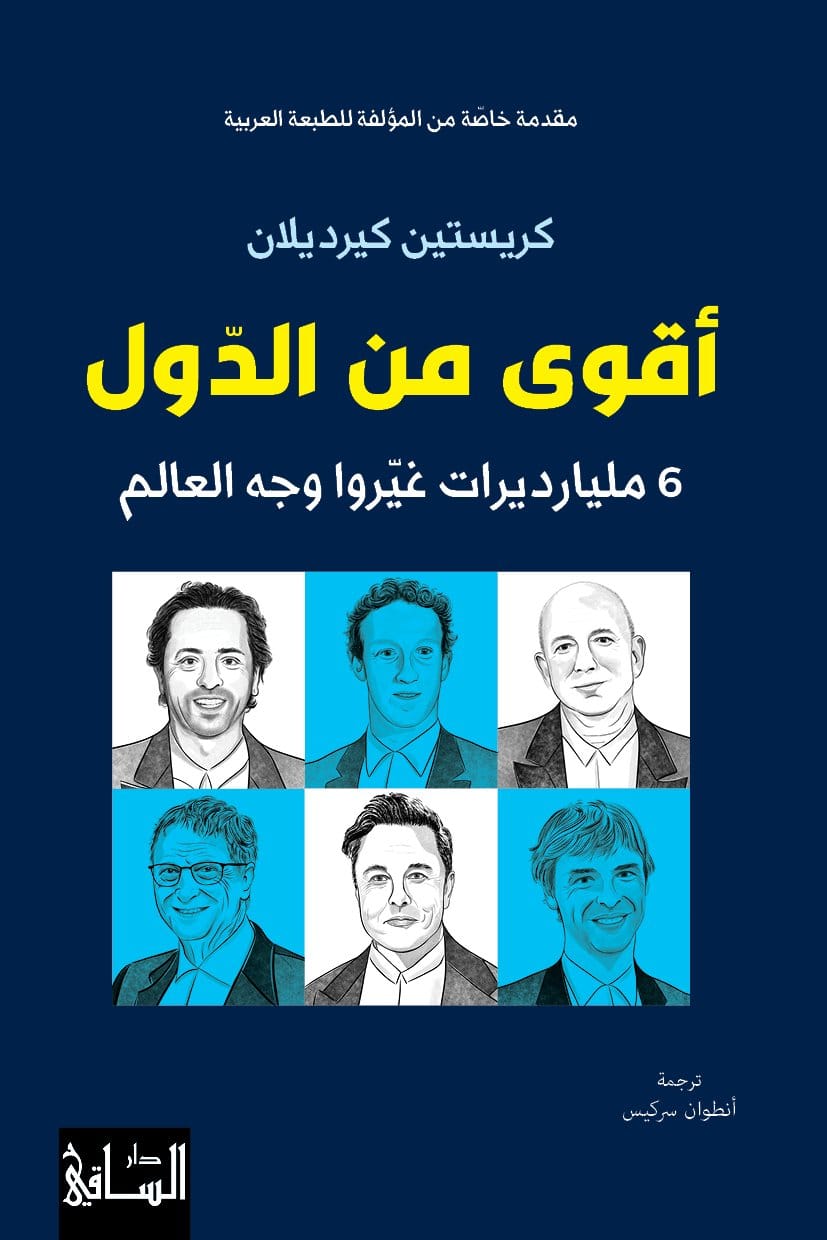 2025/12/1000078975.jpg أقوى من الدول - الصورة 1