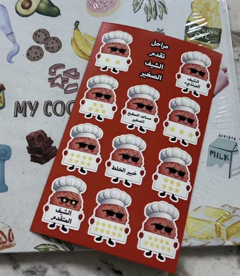 ⁦البوم طبخ للأطفال⁩ - الصورة ⁦3⁩