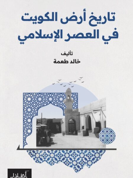 غلاف كتاب صناعة القائد التربوي في بيئة تعليمية متغيرة