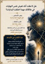 ⁦هندسة النفس - خرائط ومتاهات التعلق⁩ - الصورة ⁦2⁩
